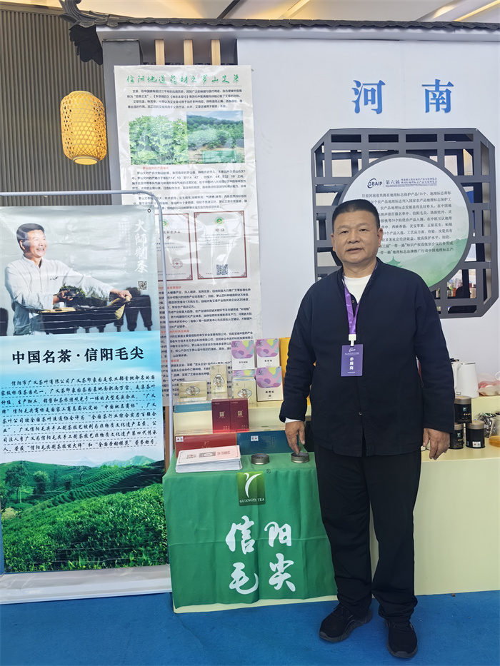 2024年12月9日，信陽市廣義茶葉有限公司代表信陽毛尖參加粵港澳大灣區(qū)知識產(chǎn)權(quán)和地理標(biāo)志產(chǎn)品展覽會，公司董事長李廣義親自帶隊為信陽毛尖推廣和宣傳